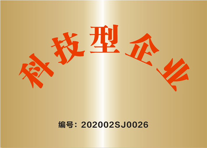 科技企業(yè) 科技企業(yè)